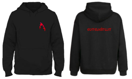 Tamil Eelam Custom Design x Name